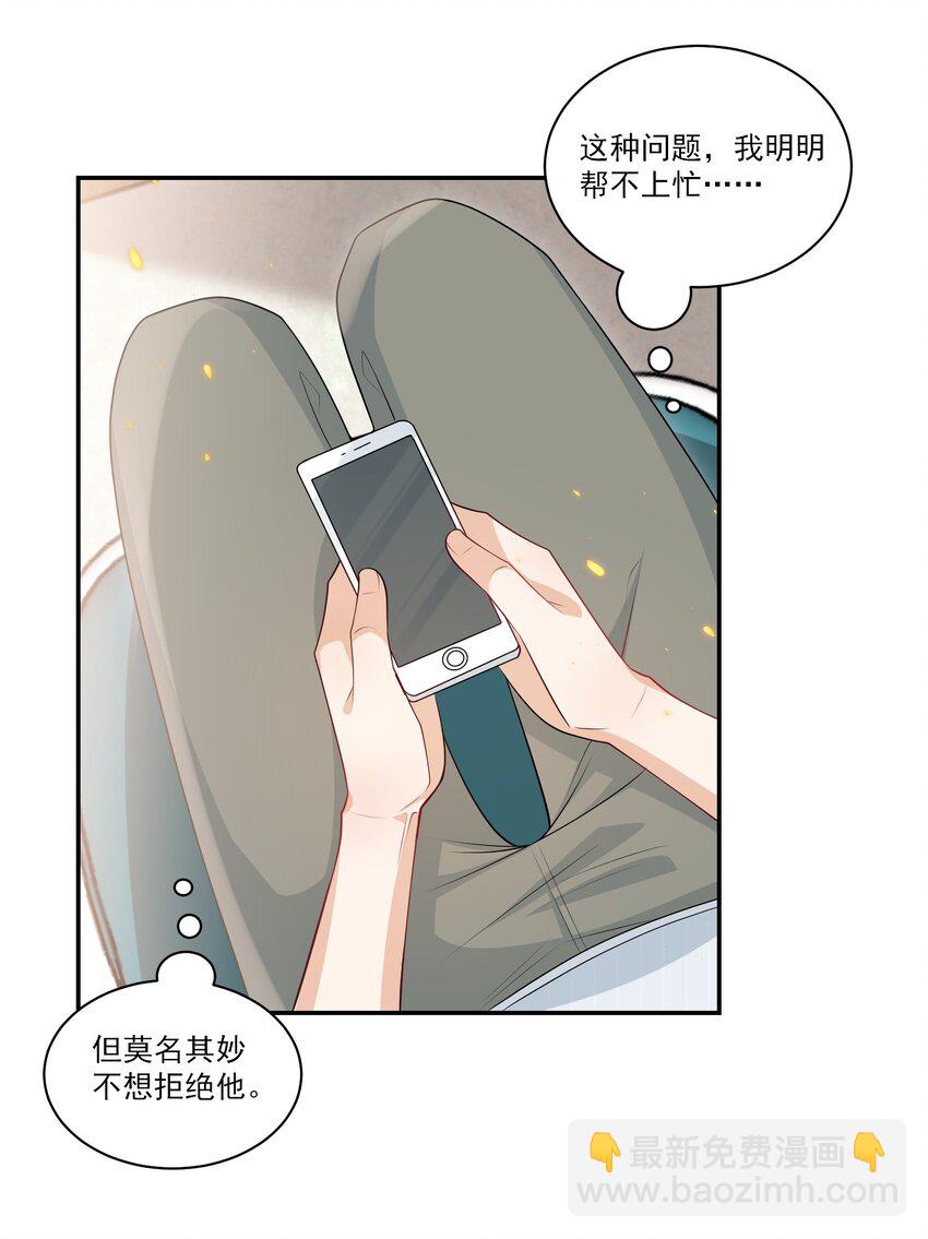 058 老婆，我身体好吗？-第63话