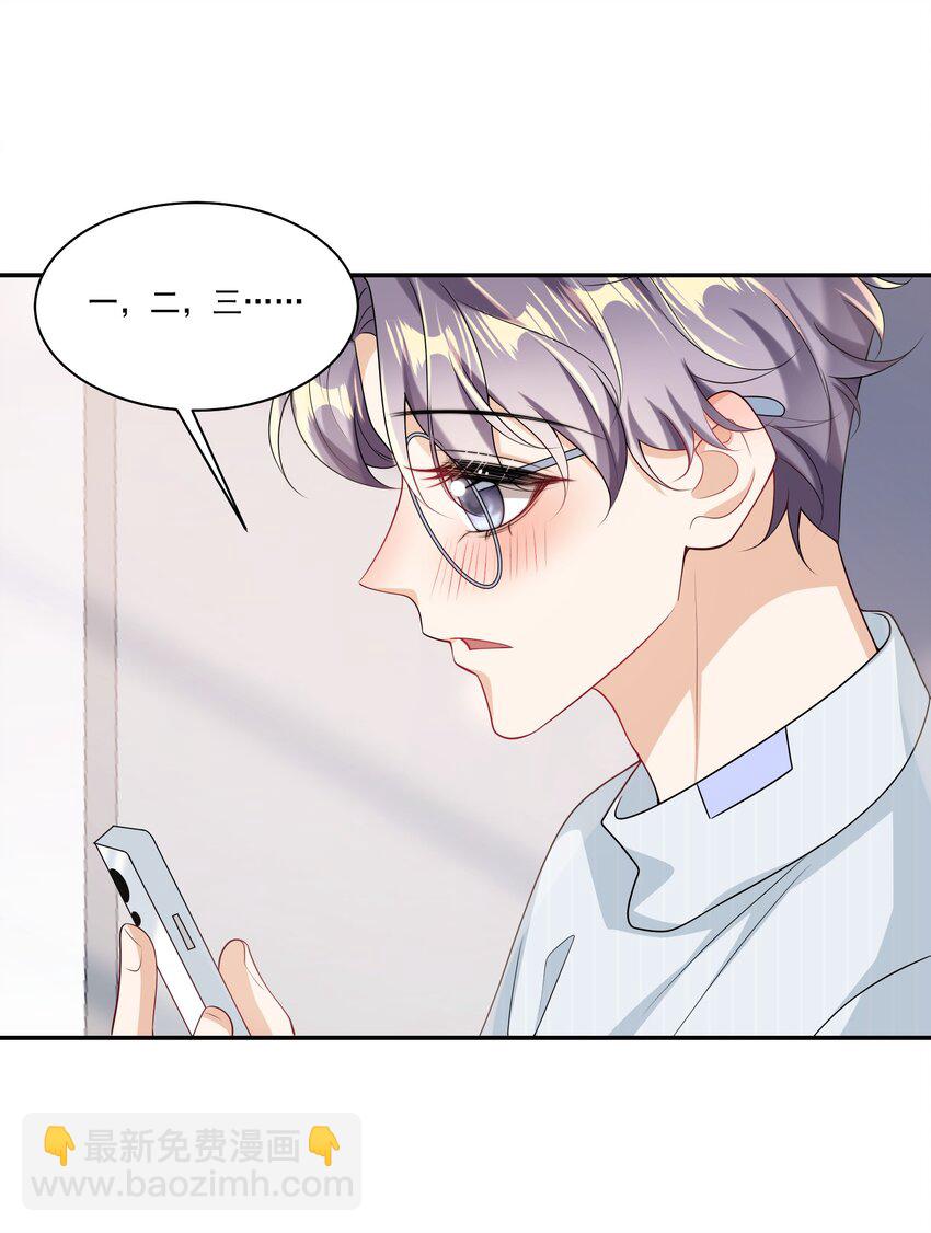 058 老婆，我身体好吗？-第63话