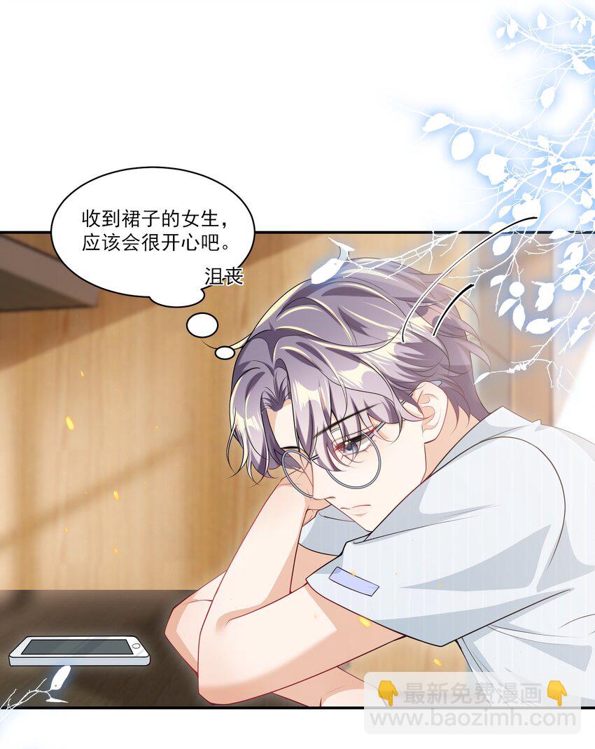 058 老婆，我身体好吗？-第63话