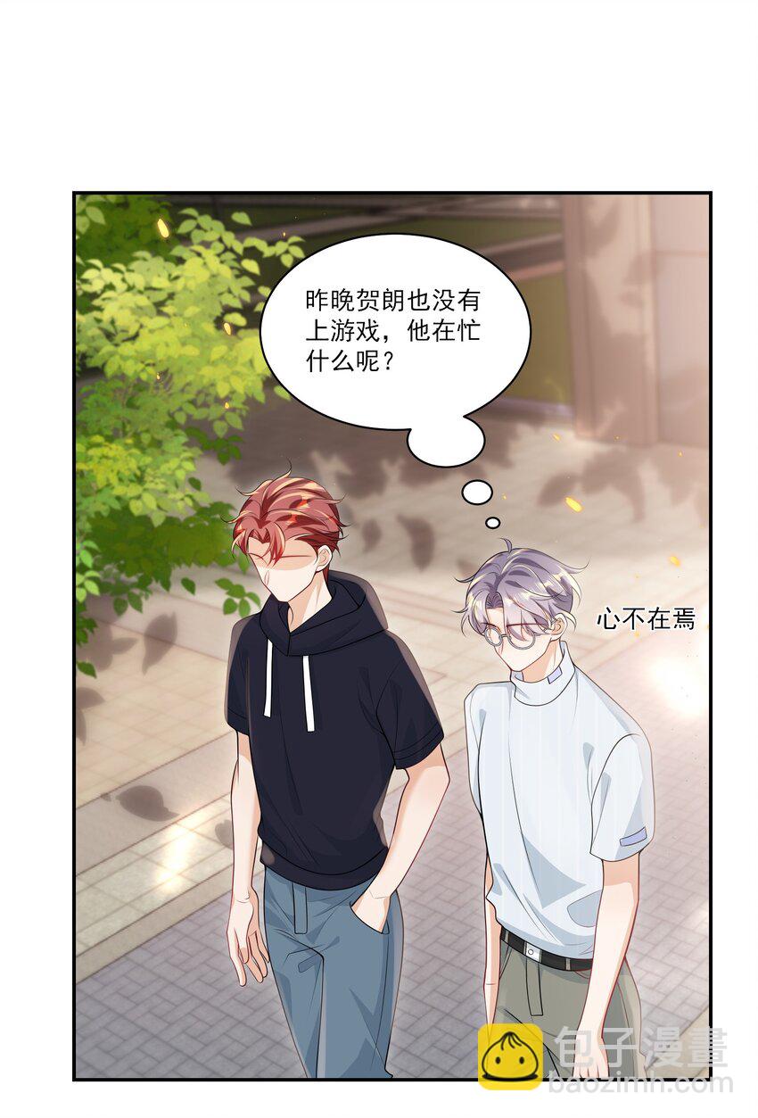 058 老婆，我身体好吗？-第63话