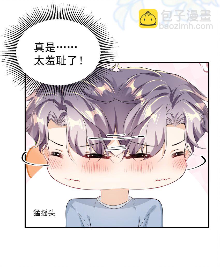 060 老婆，梦里见！-第65话