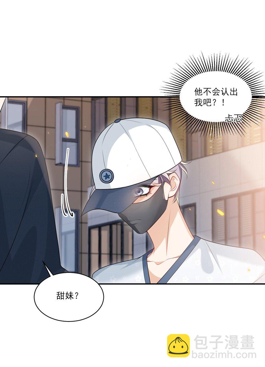 060 老婆，梦里见！-第65话