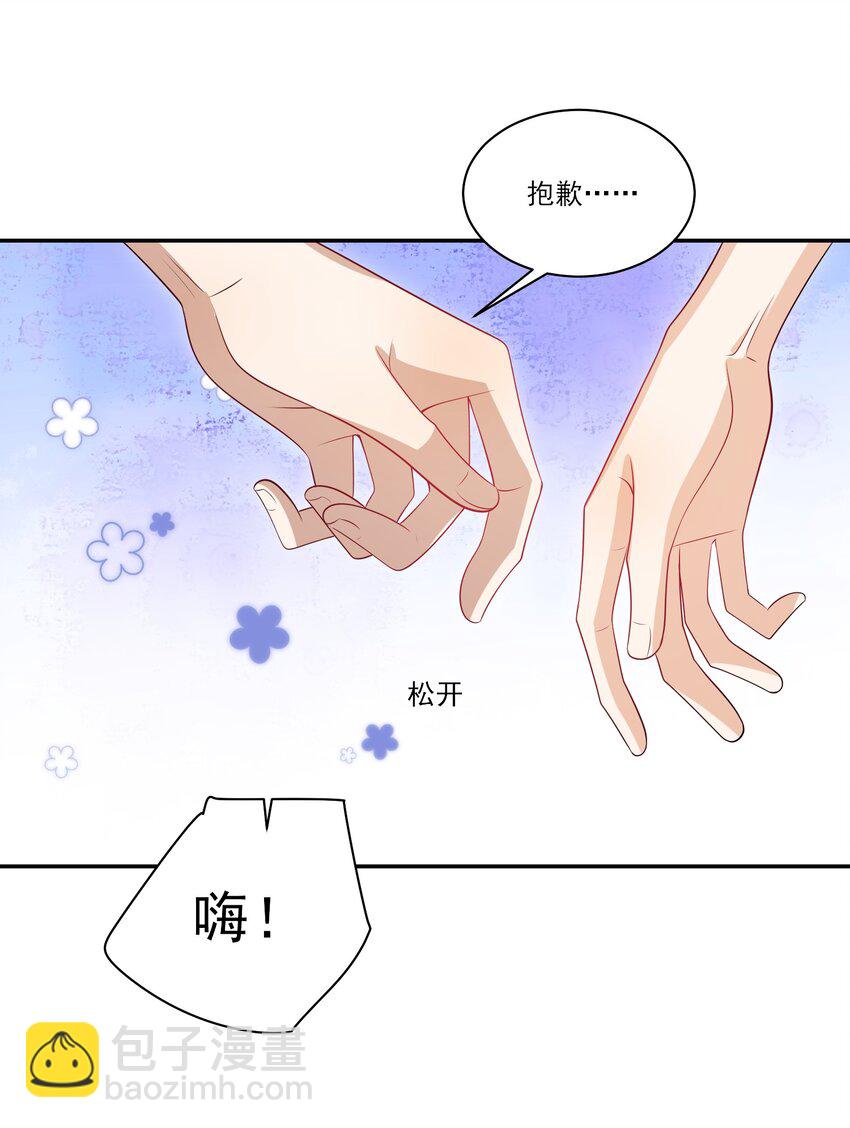 060 老婆，梦里见！-第65话