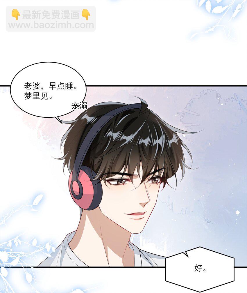 060 老婆，梦里见！-第65话