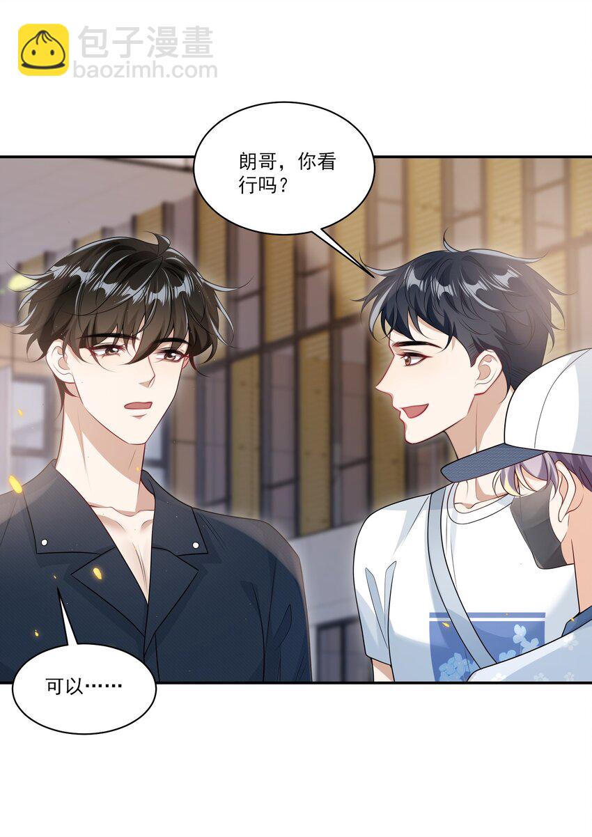 060 老婆，梦里见！-第65话