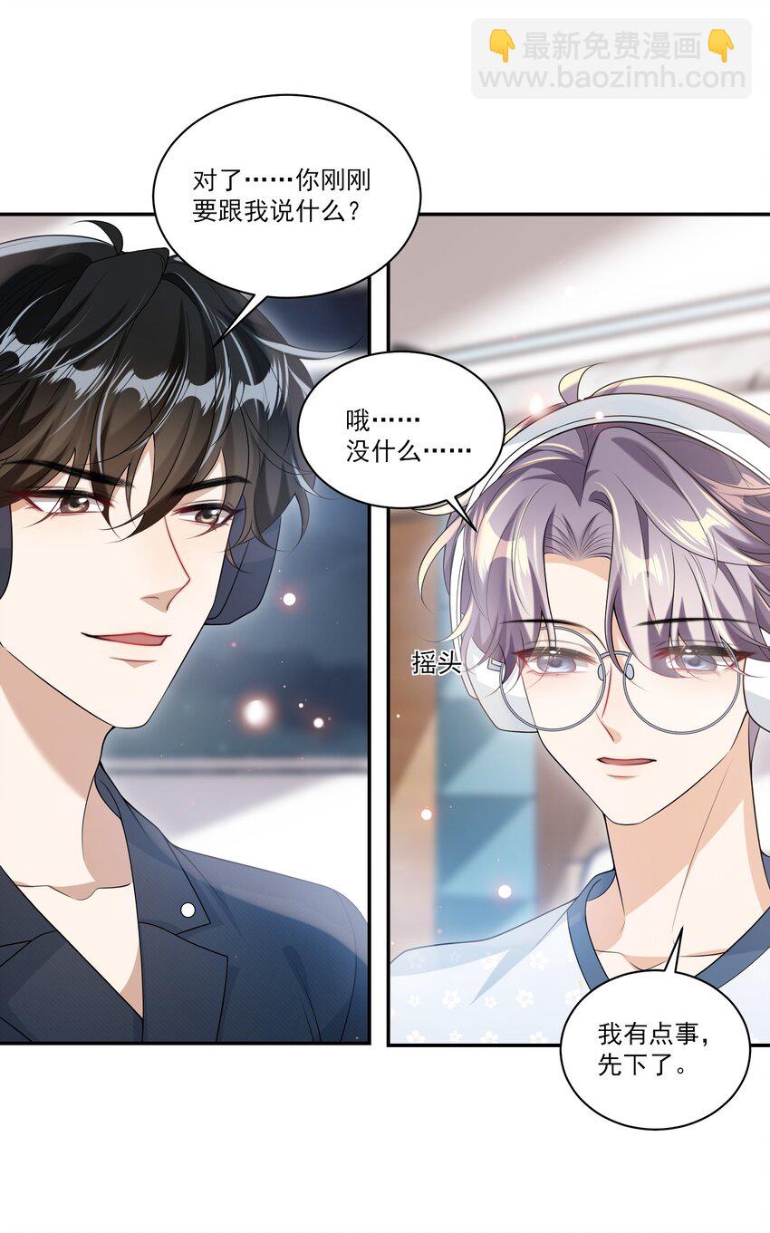 062 又出大瓜了？！-第67话