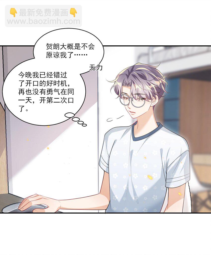 062 又出大瓜了？！-第67话