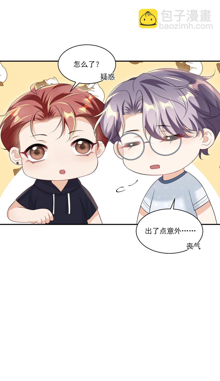 062 又出大瓜了？！-第67话