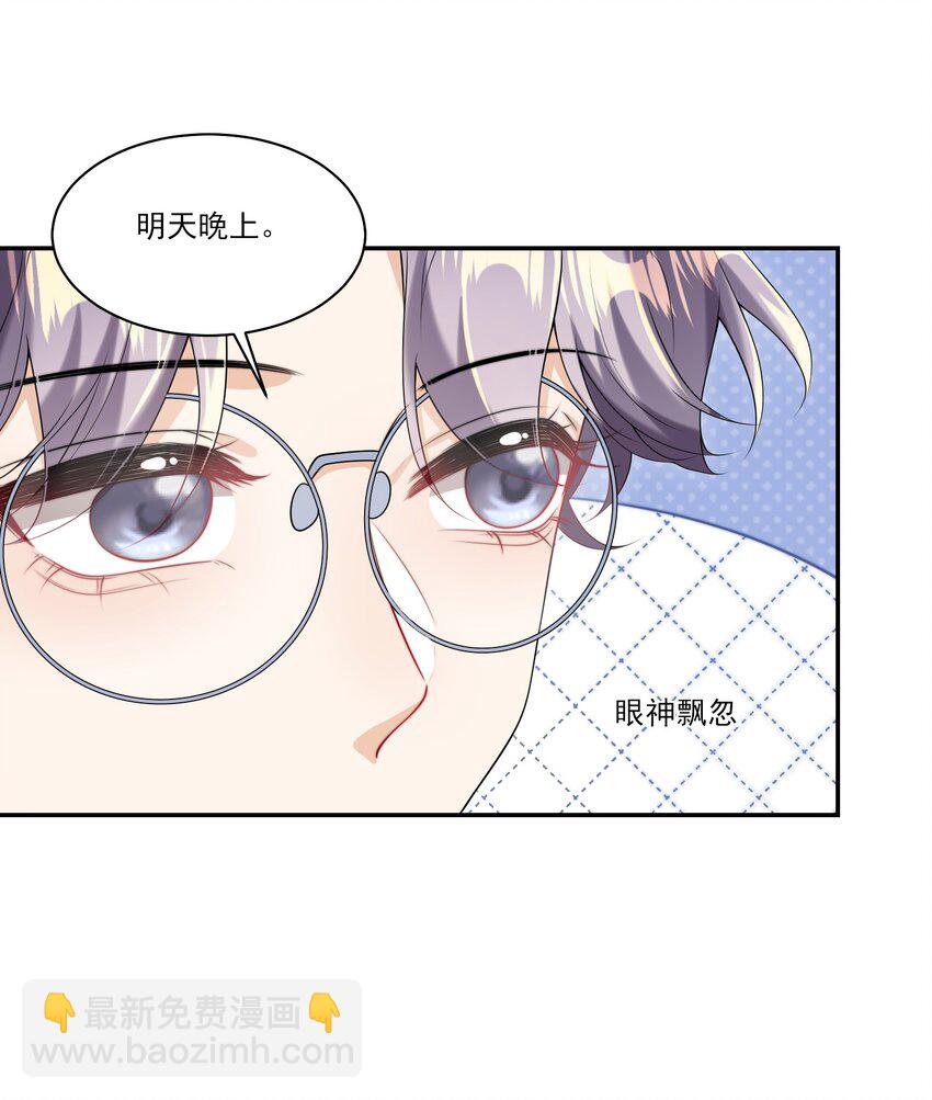 062 又出大瓜了？！-第67话