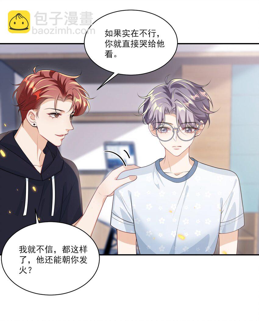 062 又出大瓜了？！-第67话