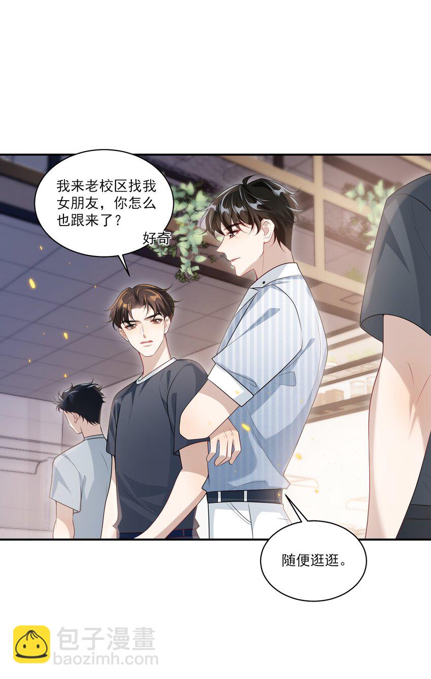 062 又出大瓜了？！-第67话