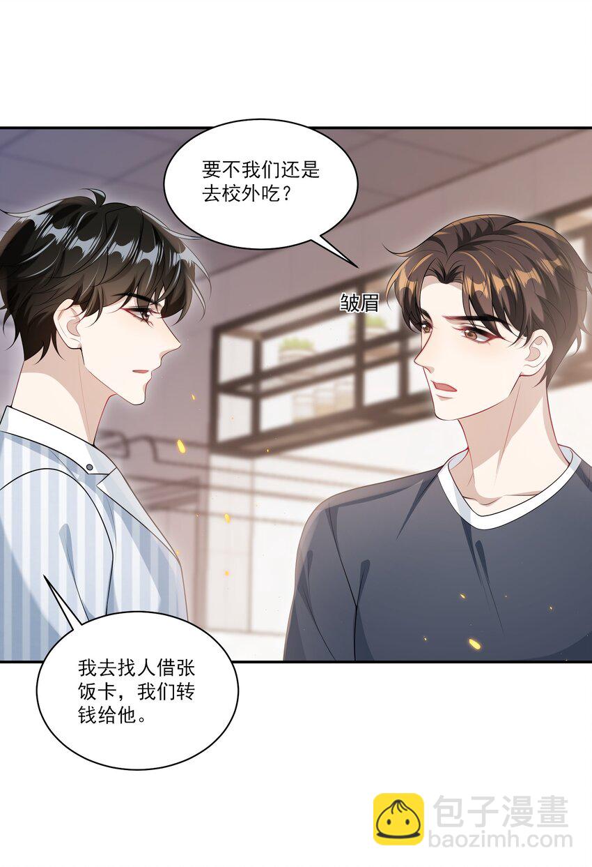 062 又出大瓜了？！-第67话