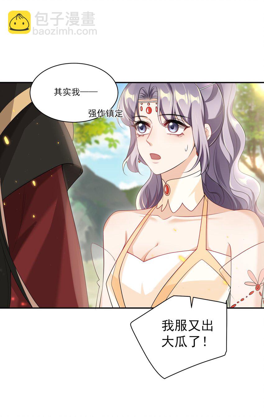 062 又出大瓜了？！-第67话