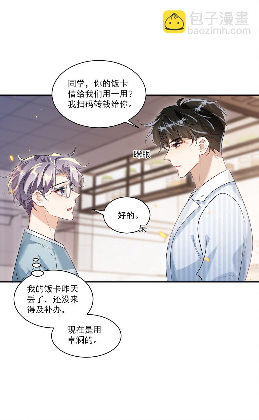 062 又出大瓜了？！-第67话