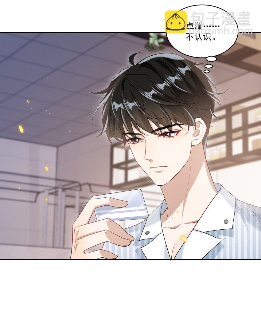 062 又出大瓜了？！-第67话