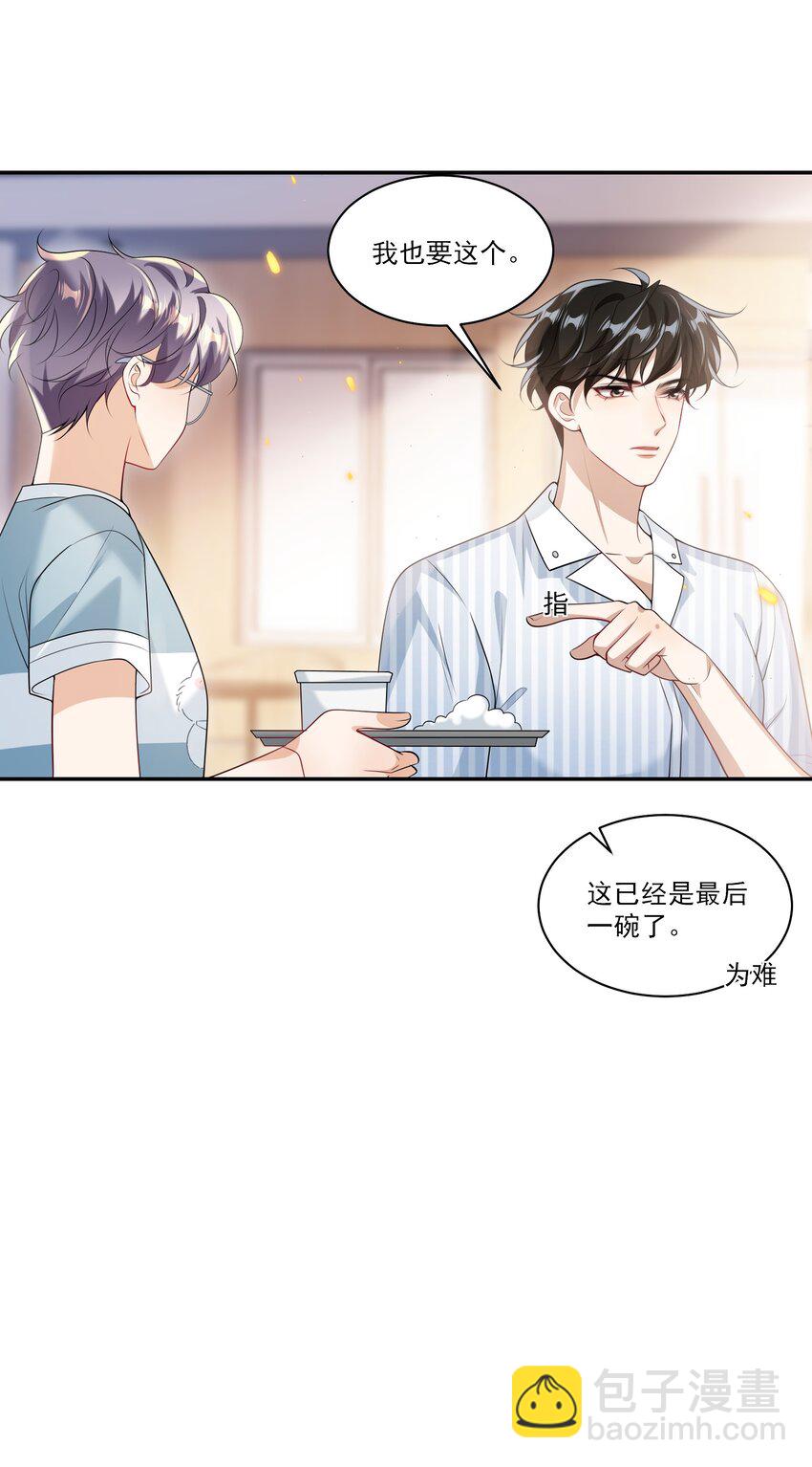 062 又出大瓜了？！-第67话