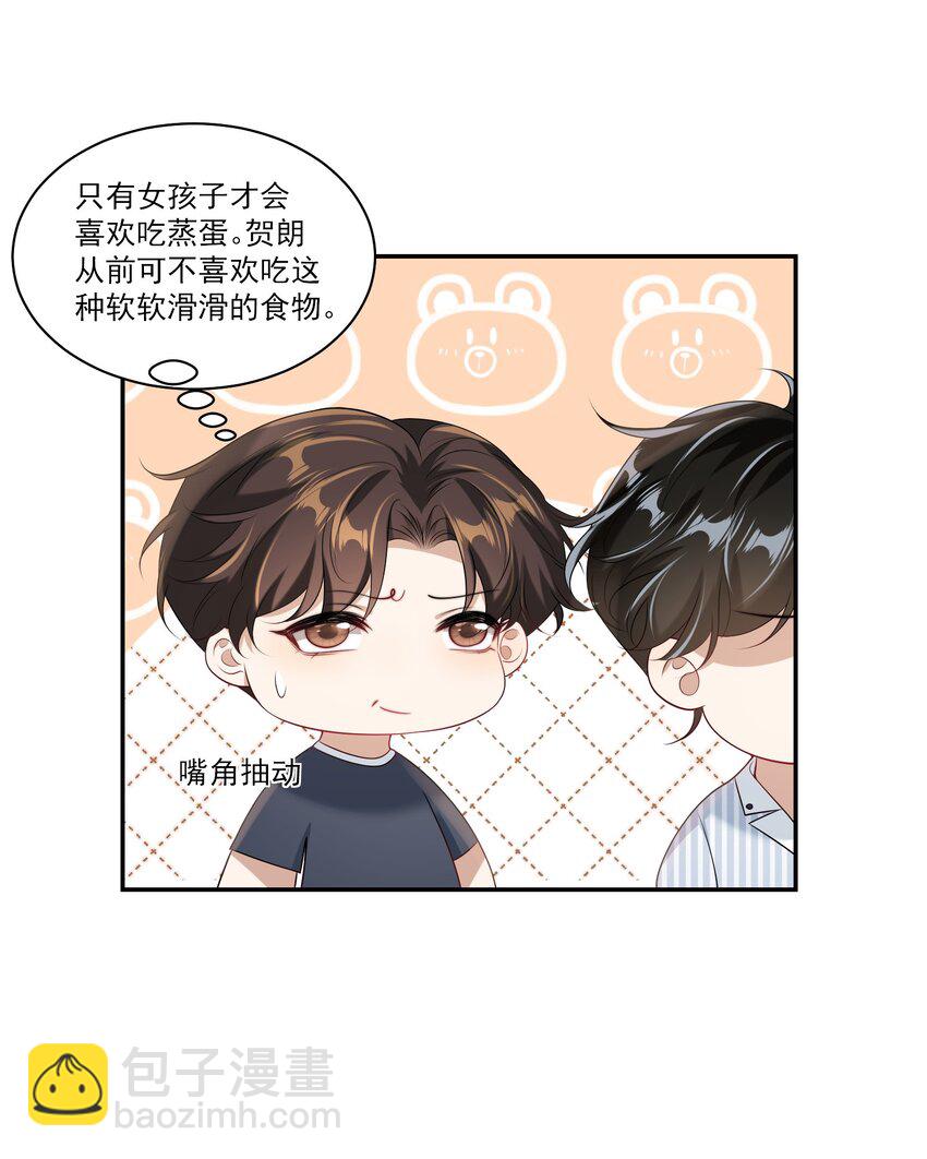 062 又出大瓜了？！-第67话