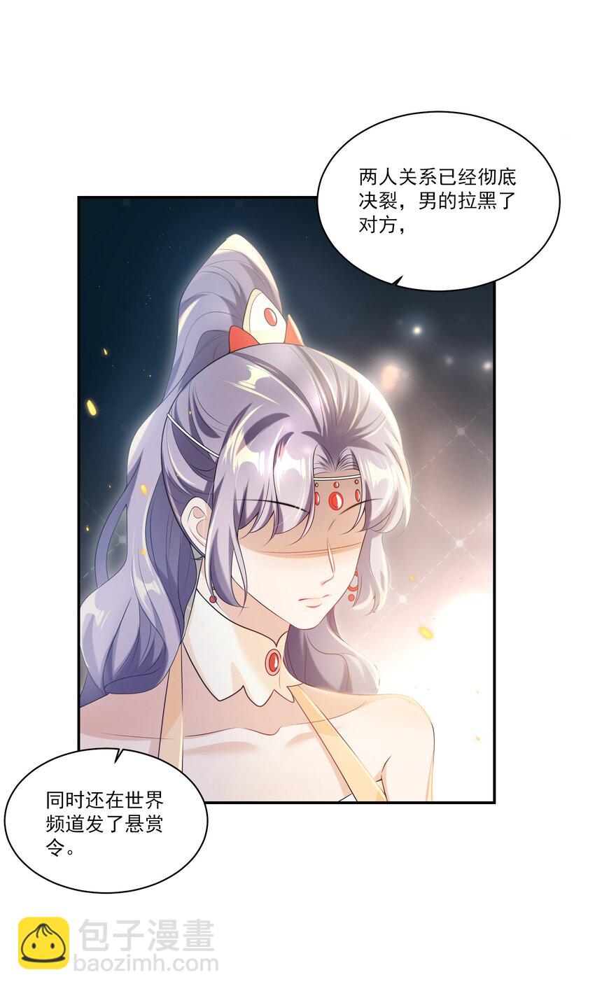 062 又出大瓜了？！-第67话