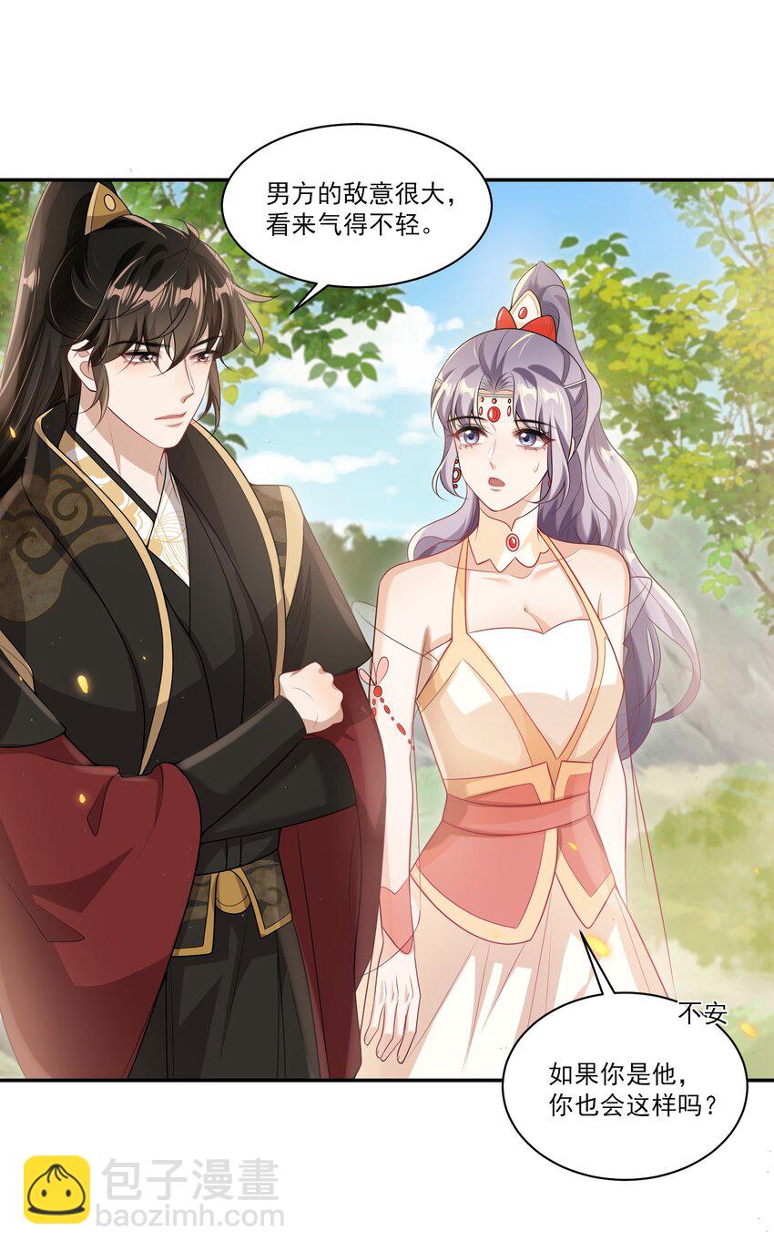 062 又出大瓜了？！-第67话