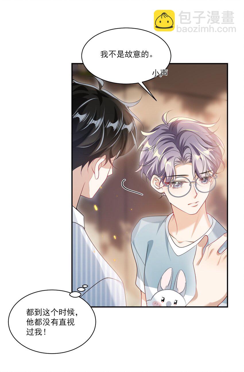 064 我要你亲口告诉我！-第69话