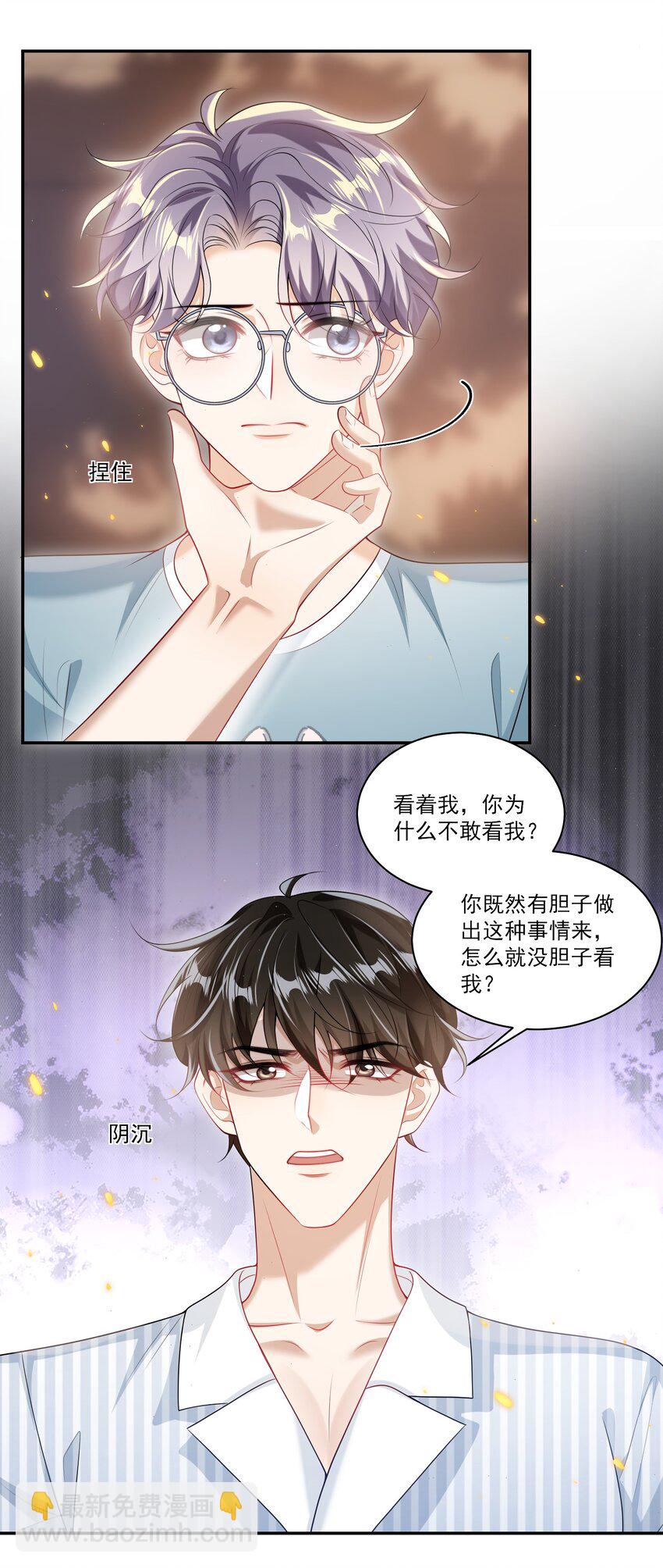 064 我要你亲口告诉我！-第69话