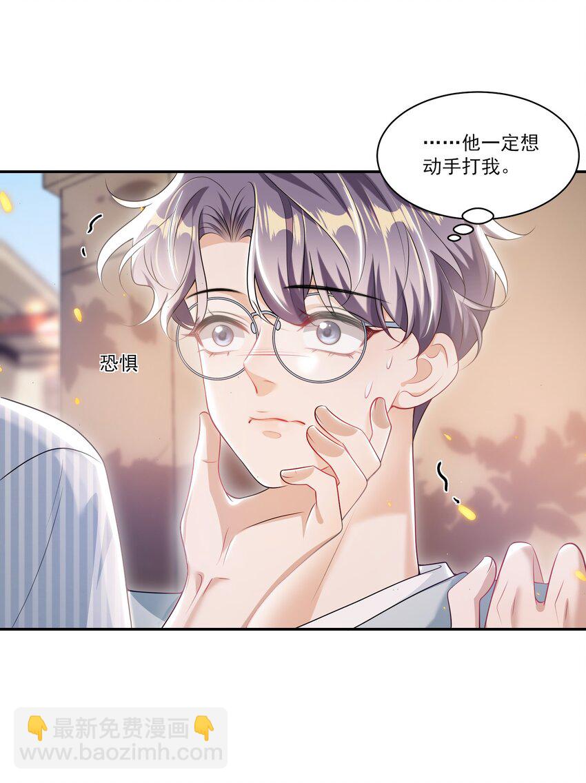 064 我要你亲口告诉我！-第69话