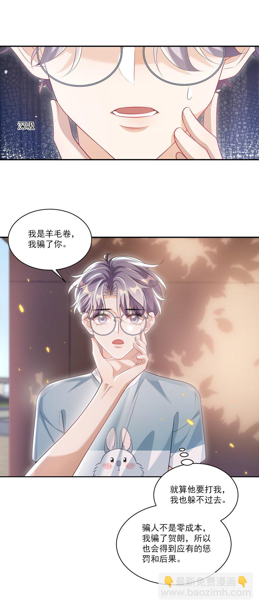 064 我要你亲口告诉我！-第69话