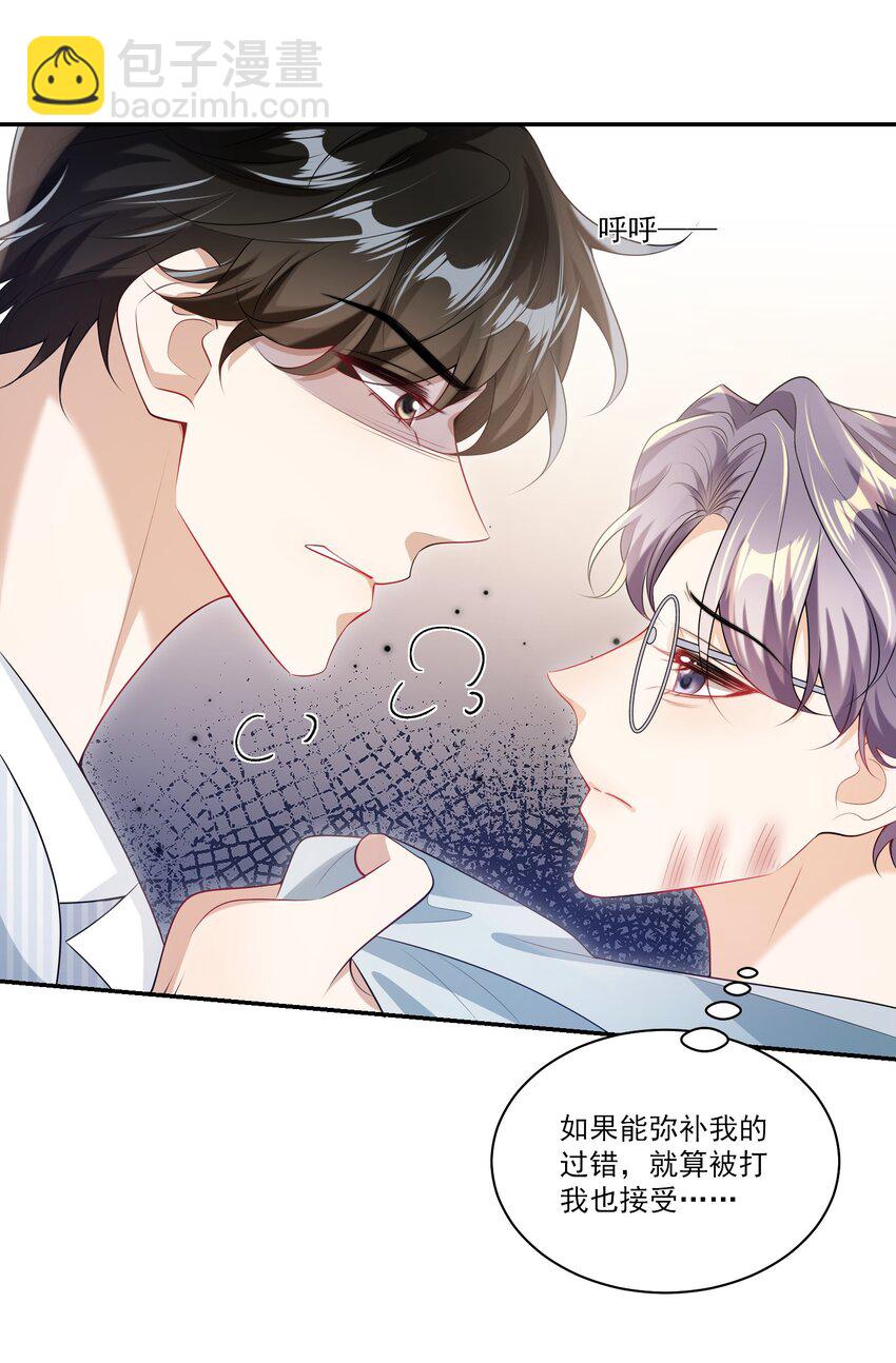 064 我要你亲口告诉我！-第69话