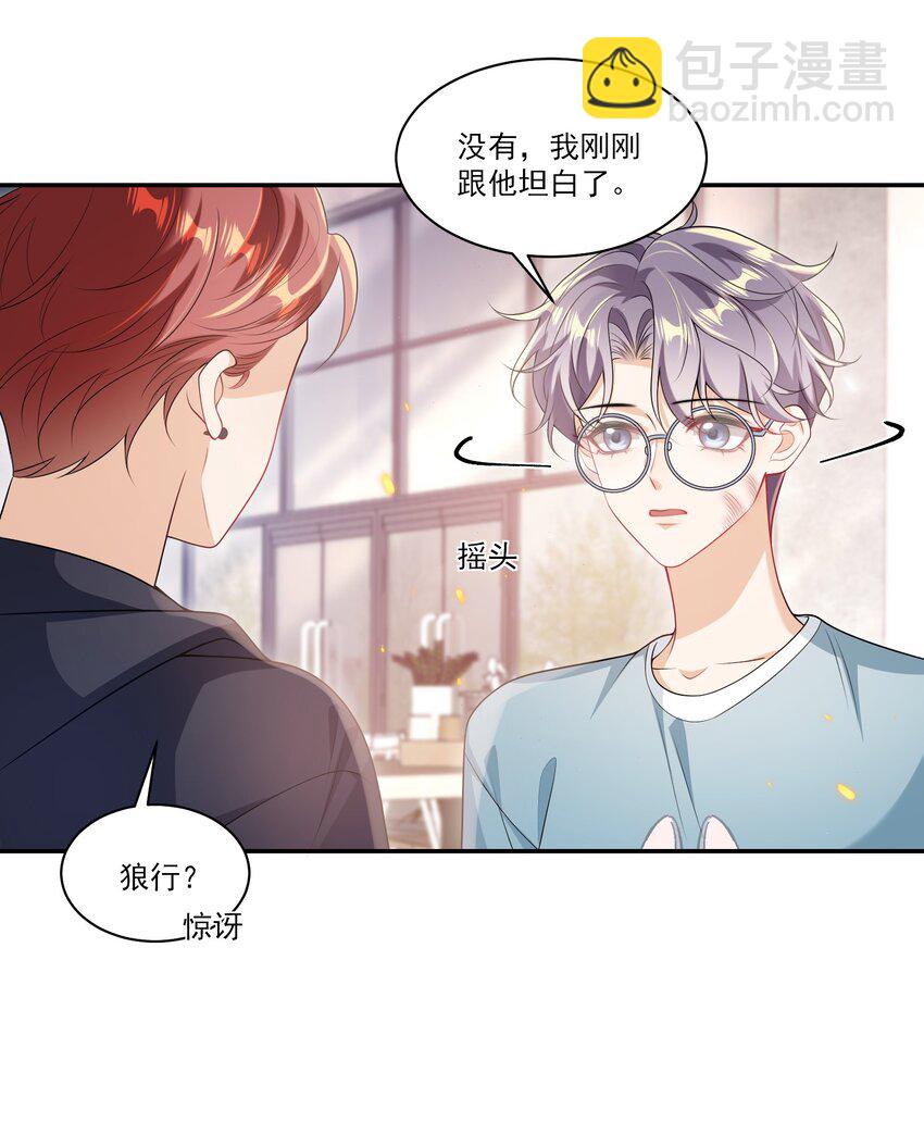 064 我要你亲口告诉我！-第69话