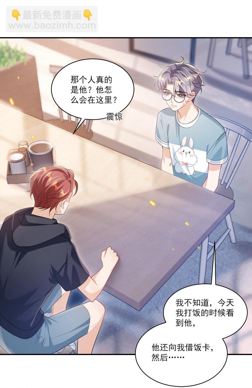 064 我要你亲口告诉我！-第69话