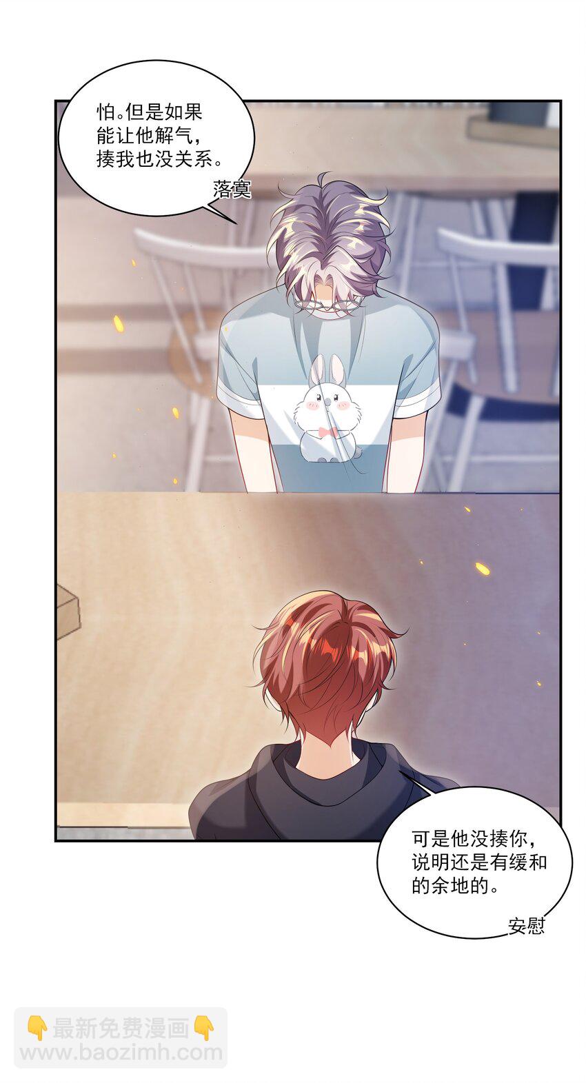 064 我要你亲口告诉我！-第69话