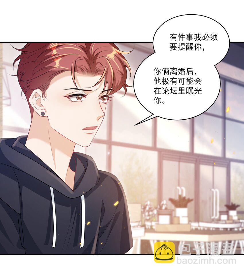 064 我要你亲口告诉我！-第69话