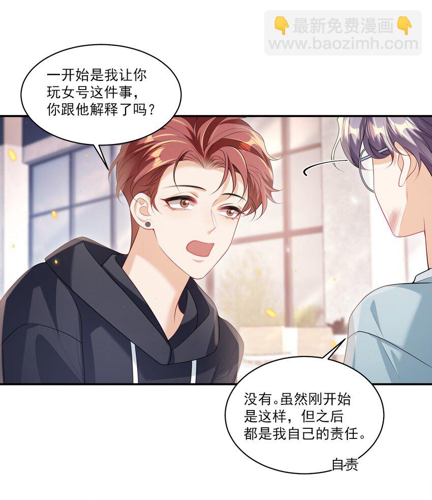 064 我要你亲口告诉我！-第69话