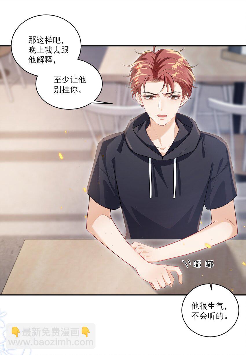 064 我要你亲口告诉我！-第69话