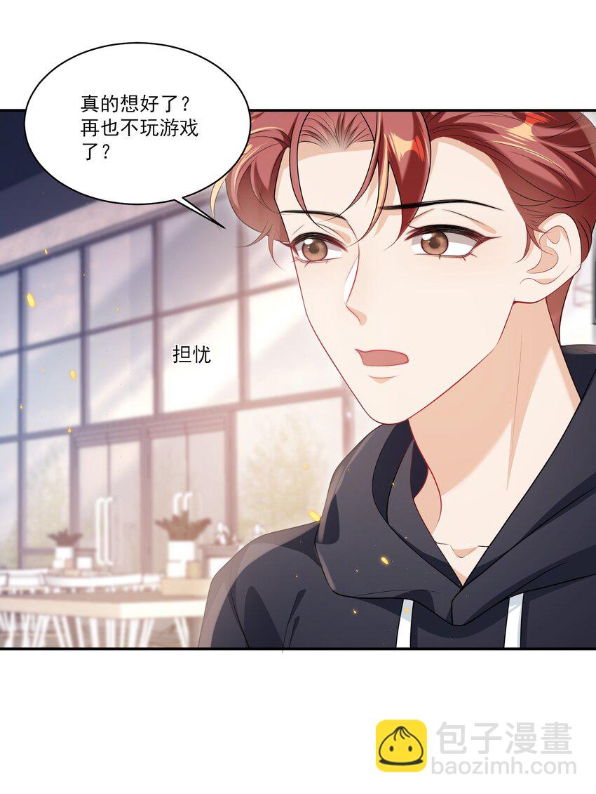 064 我要你亲口告诉我！-第69话