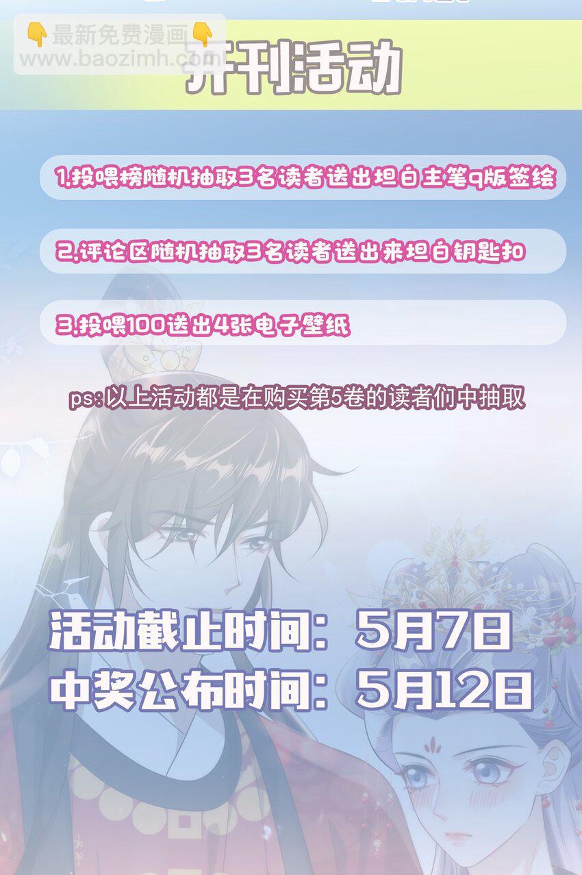 064 我要你亲口告诉我！-第69话