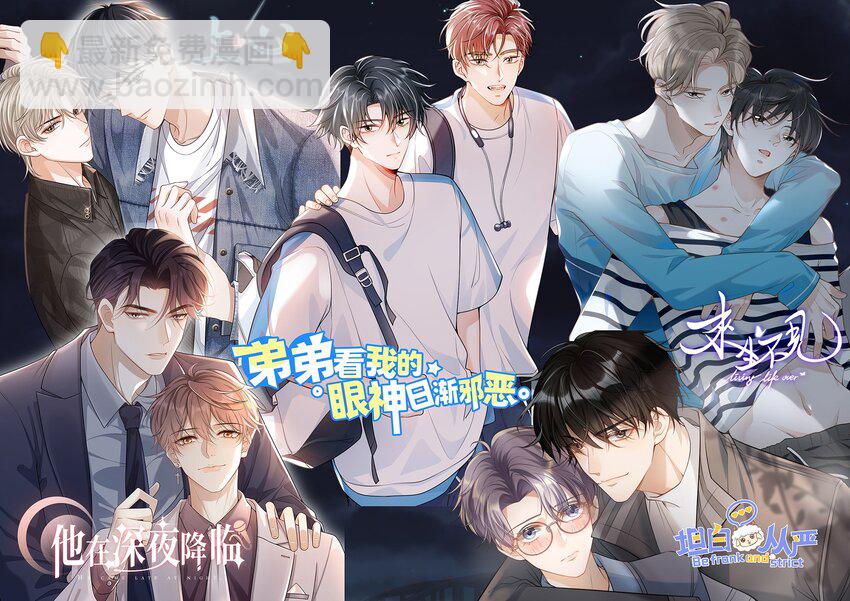 064 我要你亲口告诉我！-第69话