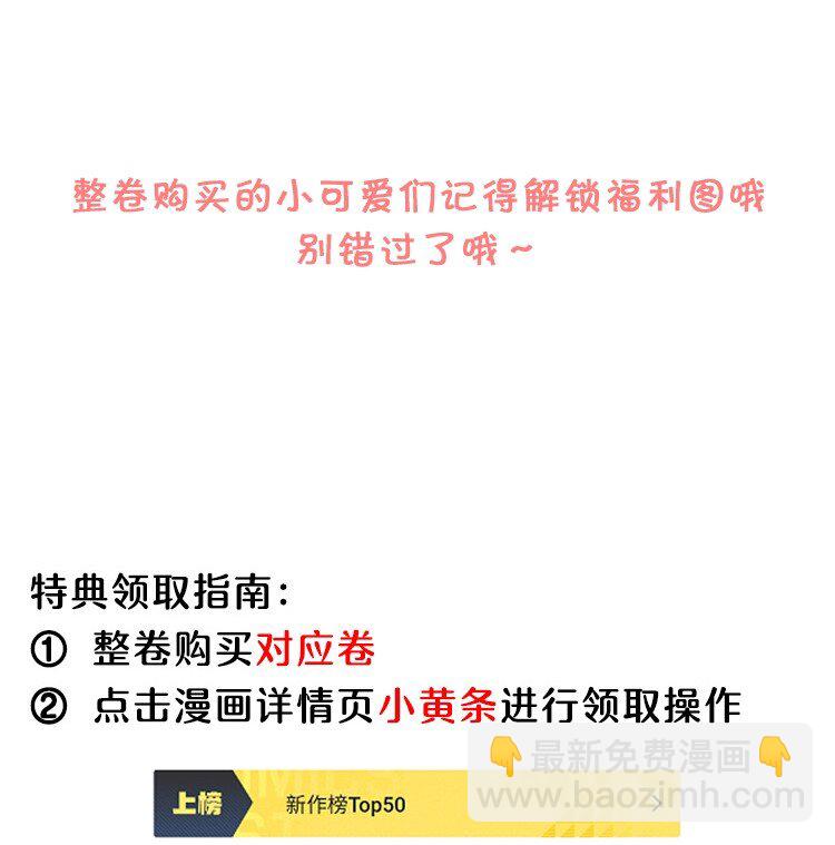 064 我要你亲口告诉我！-第69话