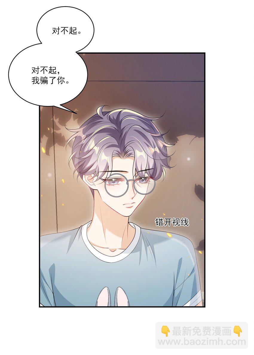 064 我要你亲口告诉我！-第69话