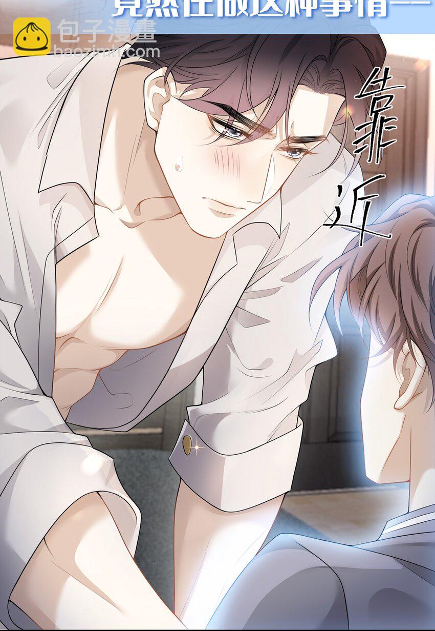 064 我要你亲口告诉我！-第69话