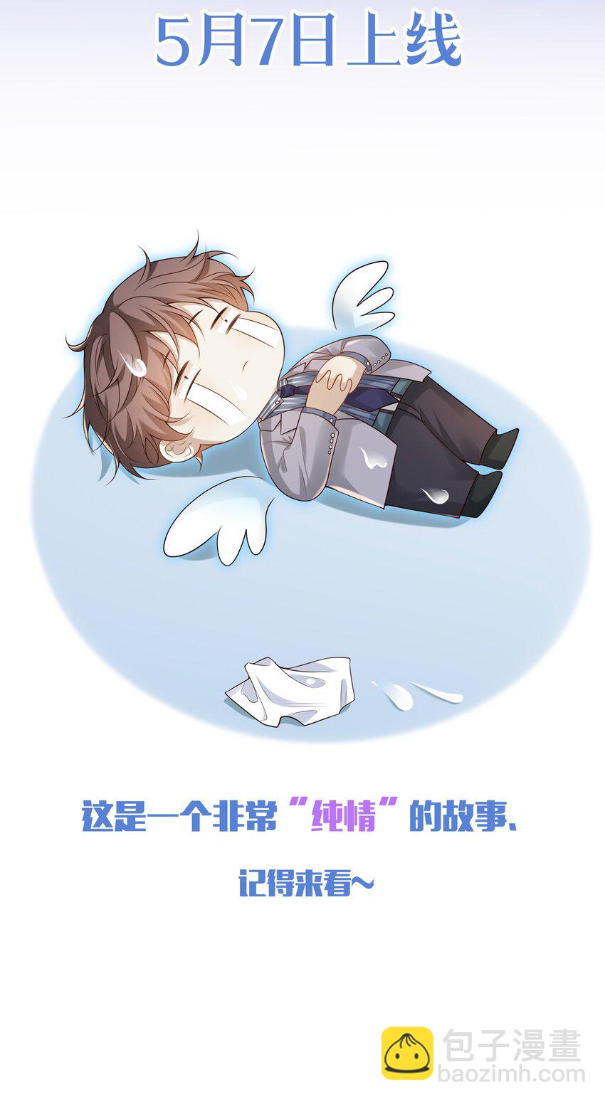 064 我要你亲口告诉我！-第69话