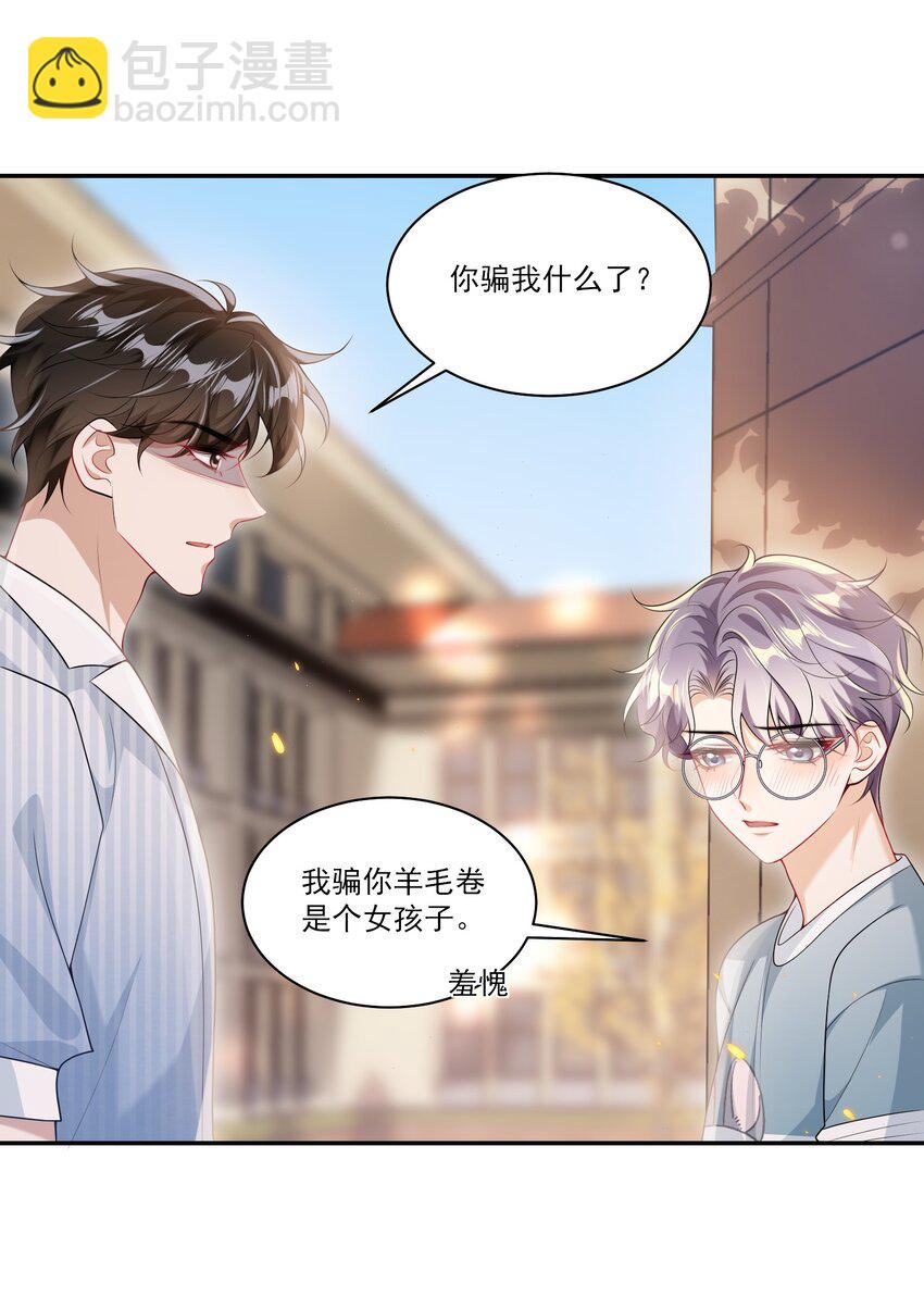 064 我要你亲口告诉我！-第69话