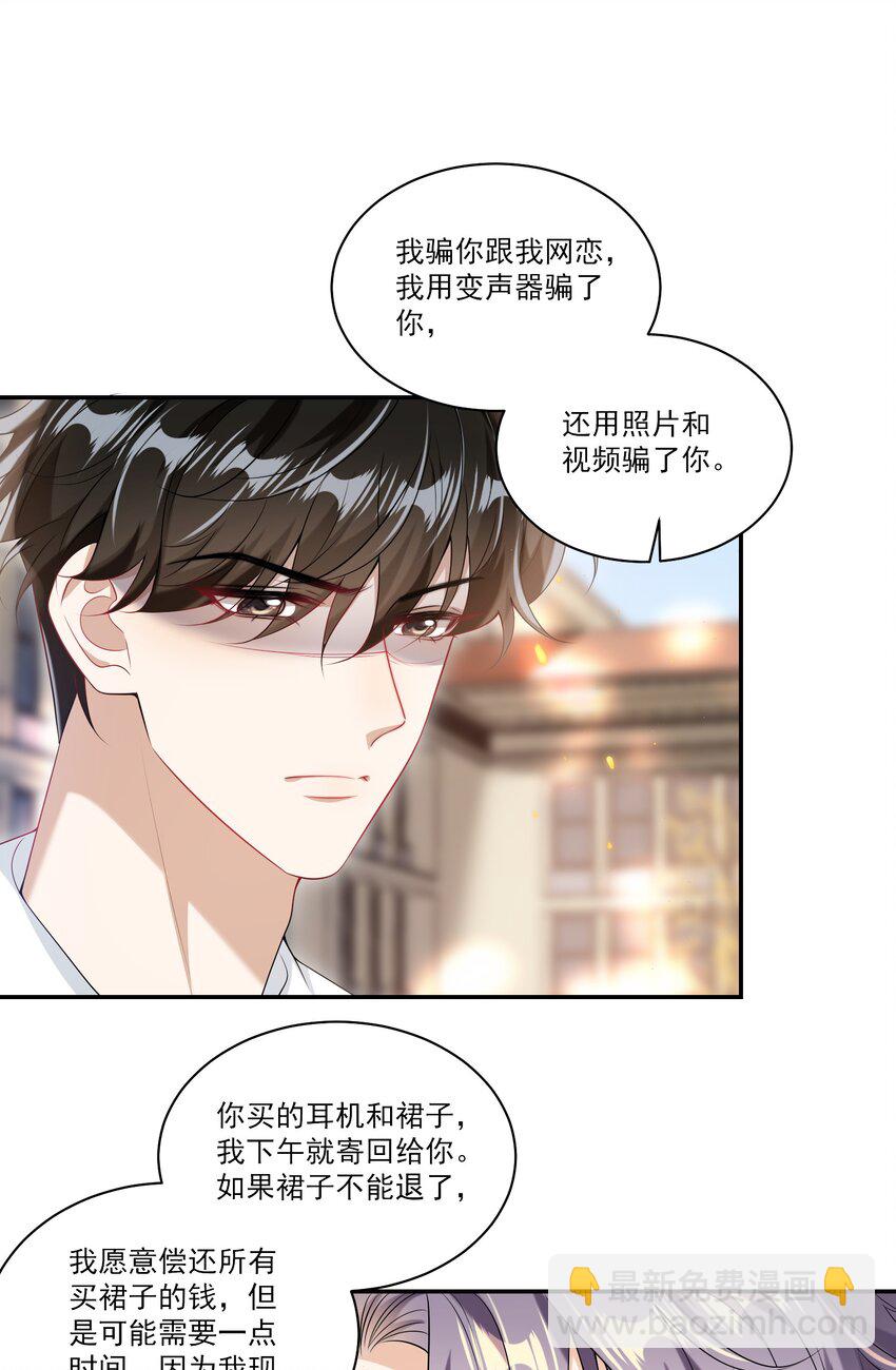 064 我要你亲口告诉我！-第69话