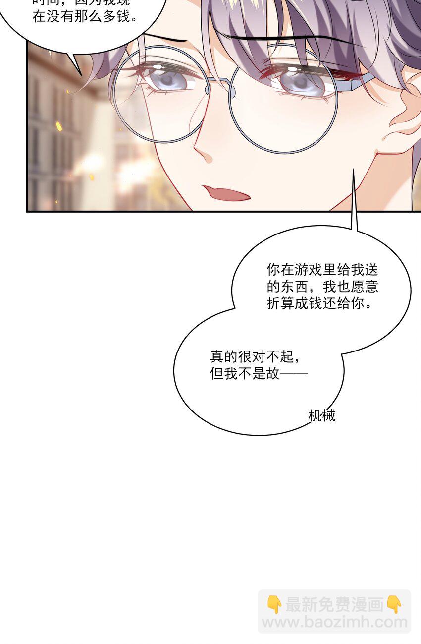 064 我要你亲口告诉我！-第69话