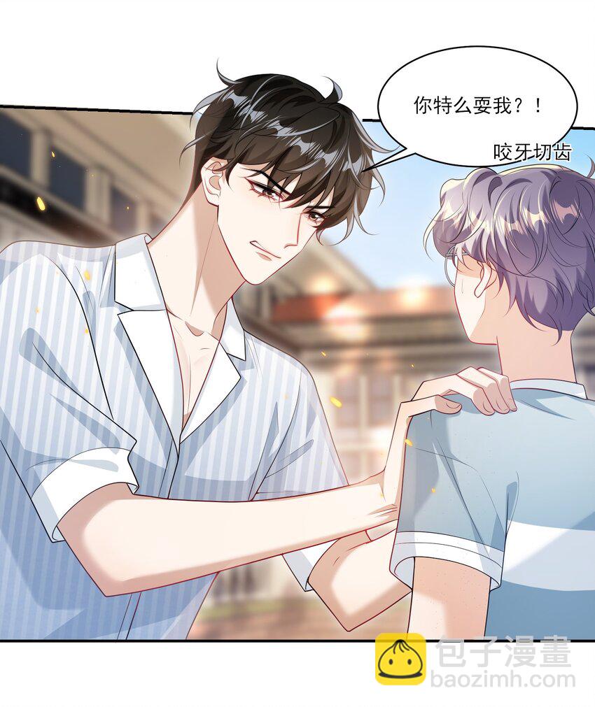 064 我要你亲口告诉我！-第69话