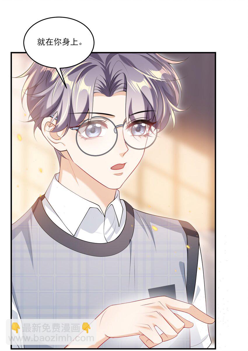 066 你多大？-第71话