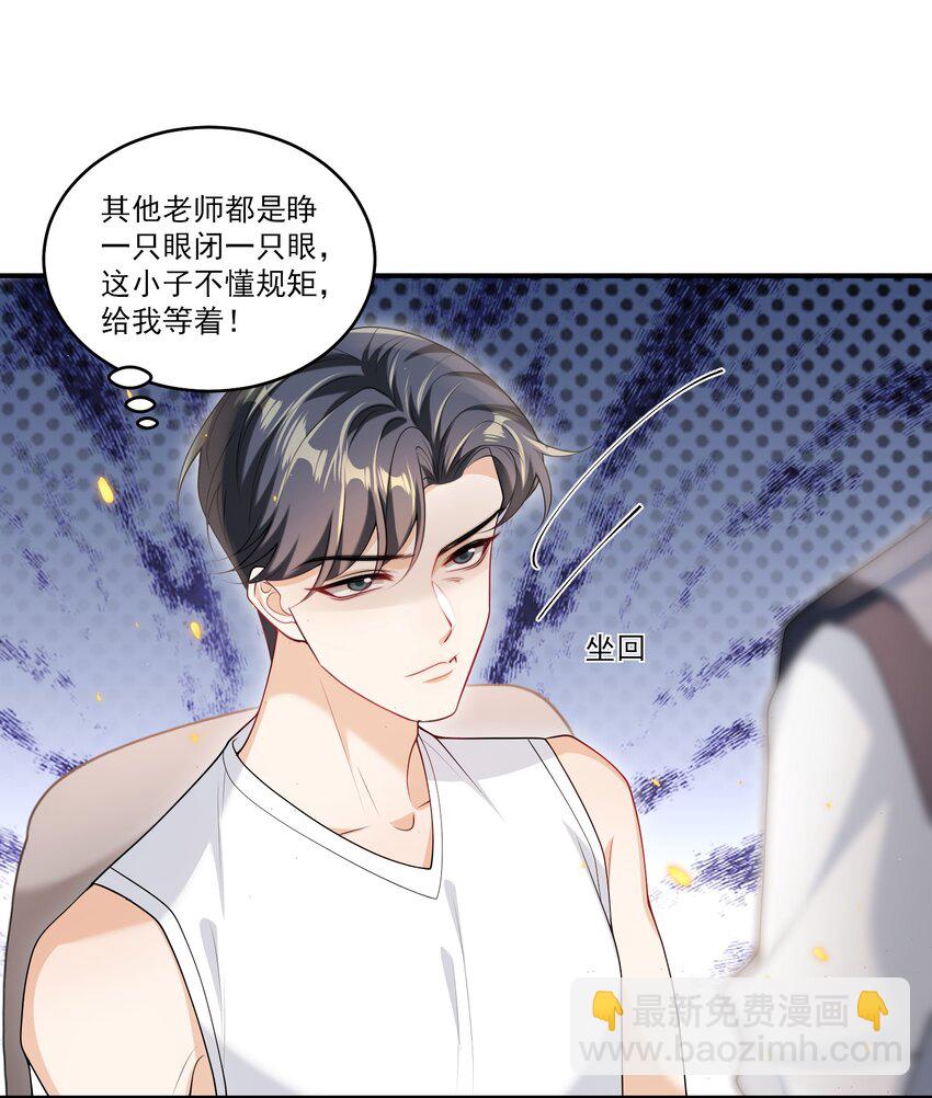 066 你多大？-第71话