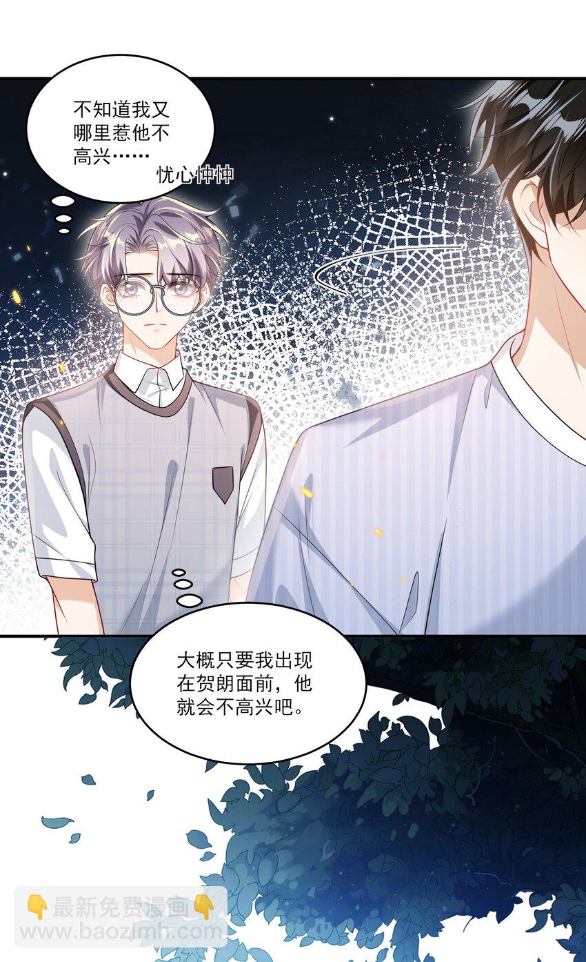 066 你多大？-第71话