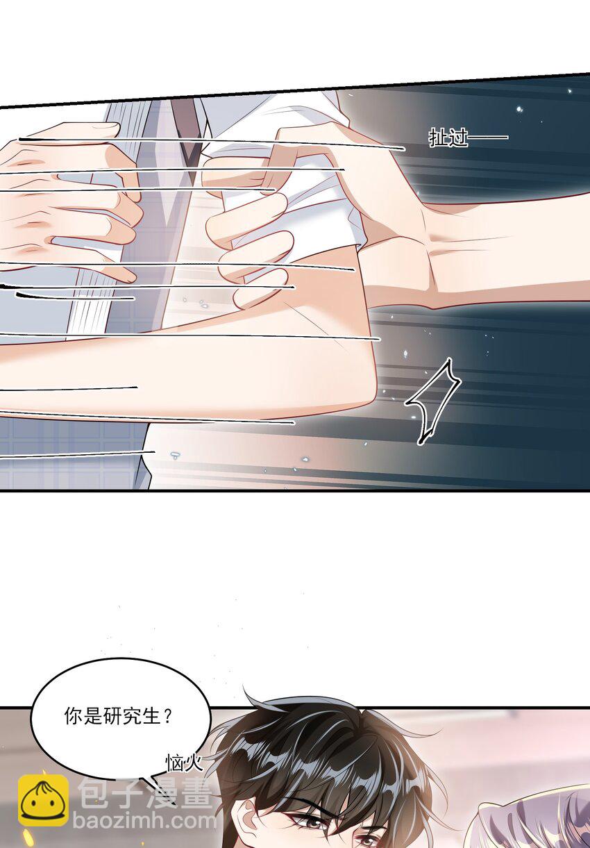 066 你多大？-第71话