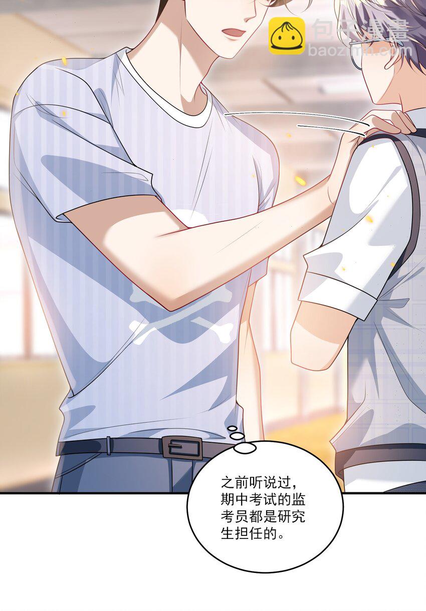 066 你多大？-第71话